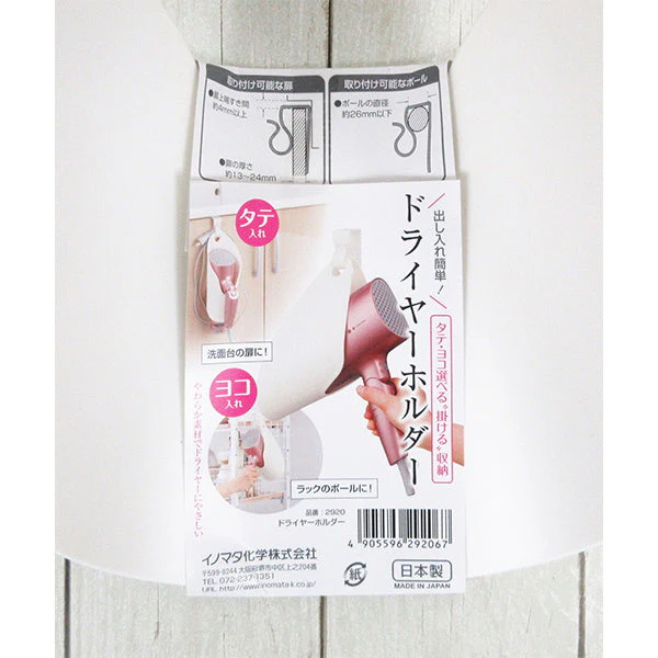 ドライヤーホルダー　028196 - Image 6