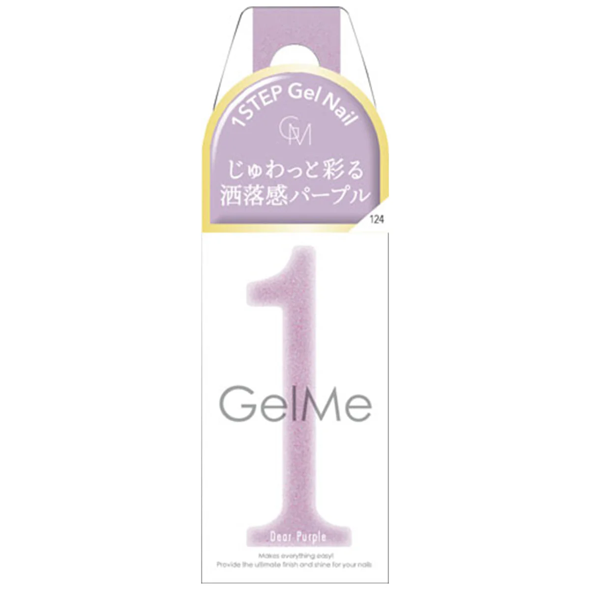 ジェル カラージェルネイル ジェルミーワン GelMe1 124 ディアパープル 217134 - Image 3