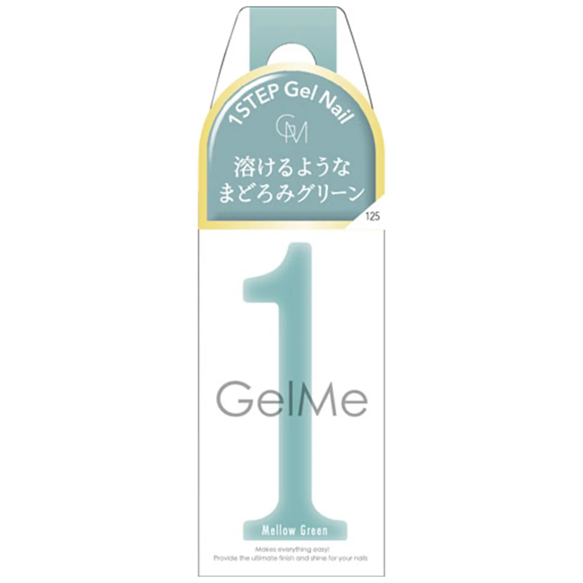 ジェル カラージェルネイル ジェルミーワン GelMe1  125 メロウグリーン  10ml　217135 - Image 3
