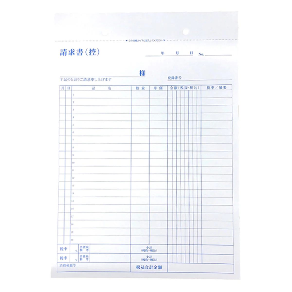 請求書 2枚複写 20組 352318 - Image 2