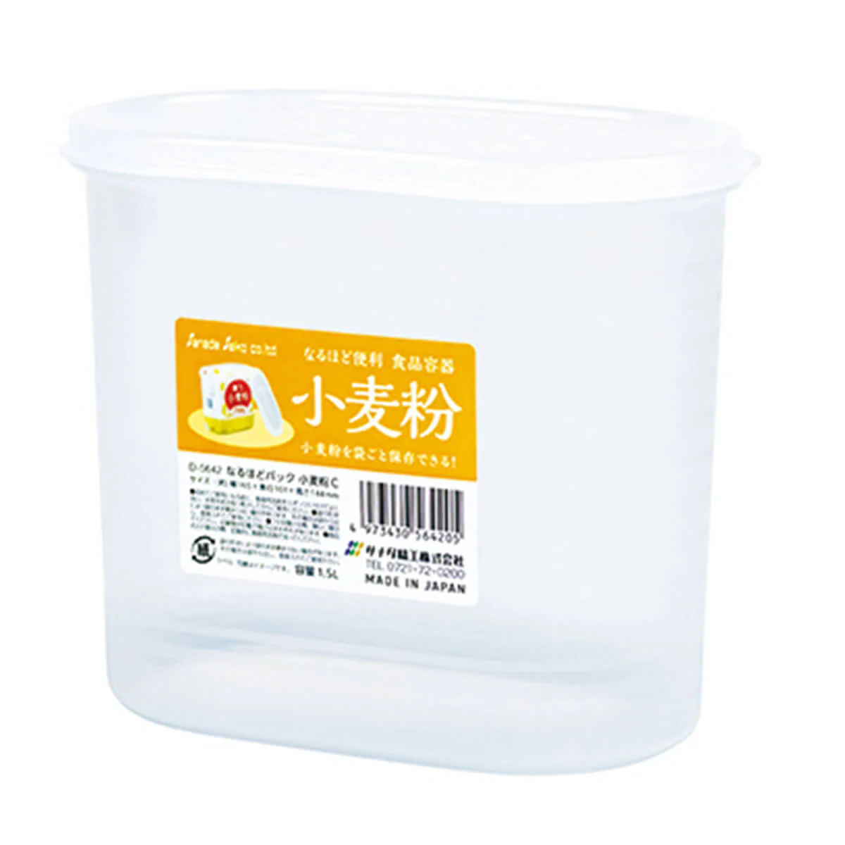 食品保存容器 フードストッカー ストック容器 なるほどパック 小麦粉容器 粉物保存 1500ml 039061
