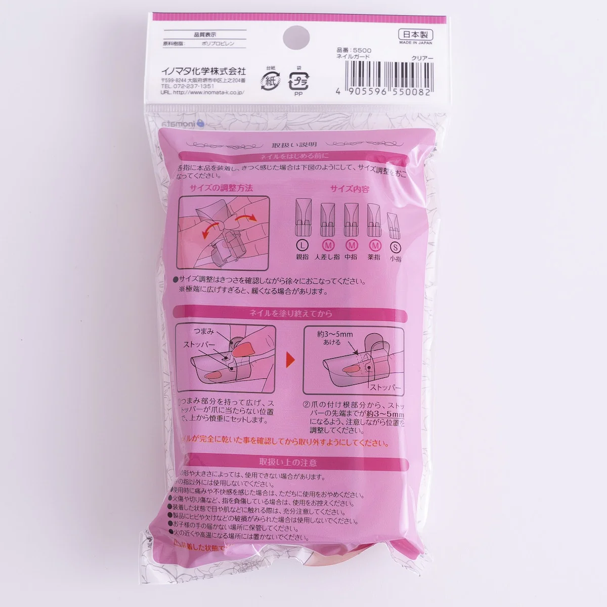 ネイルガード　016944 - Image 4