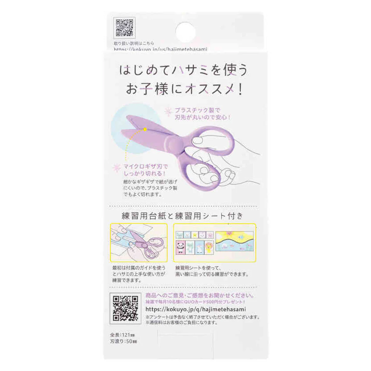 【在庫限り】鋏 はさみ  コクヨのはじめてハサミ500 右利き用 ラベンダー 339857 - Image 3