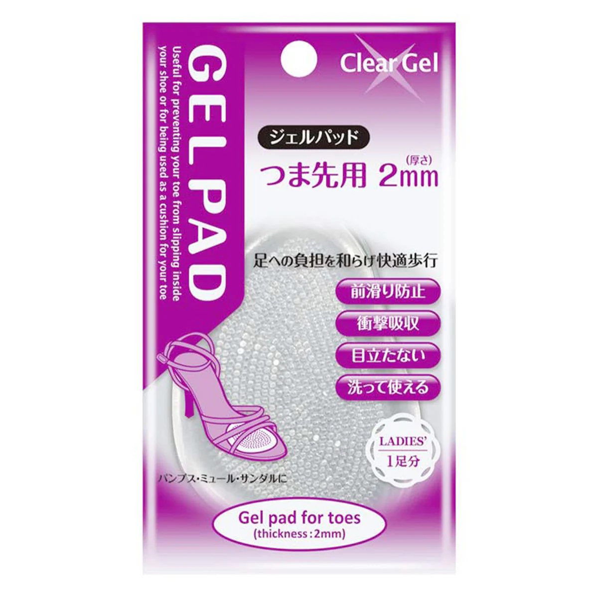 インソール 中敷き ジェルパッド (つま先用2mm) 1足分 355671