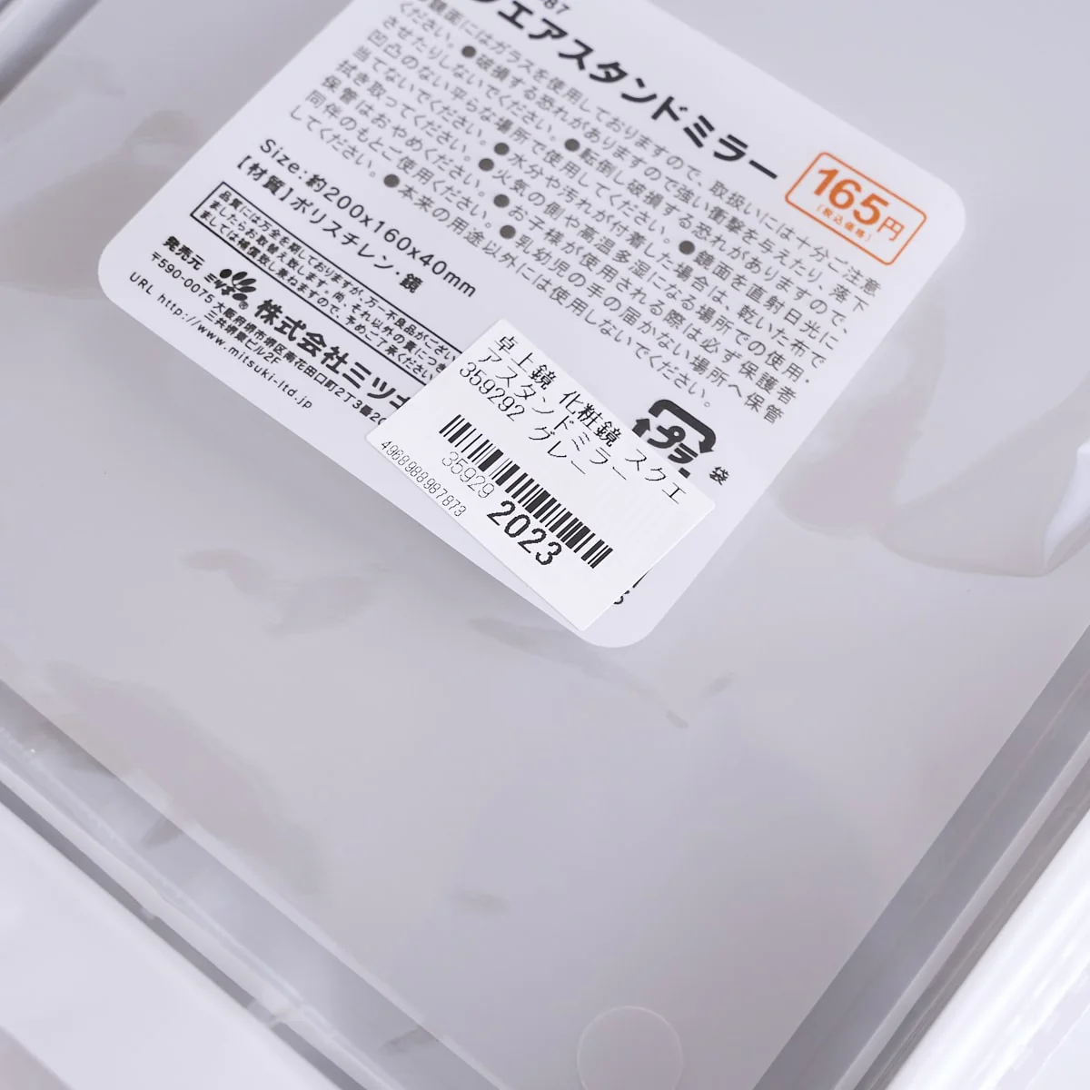 卓上鏡 化粧鏡 スクエアスタンドミラー 359292 - Image 13