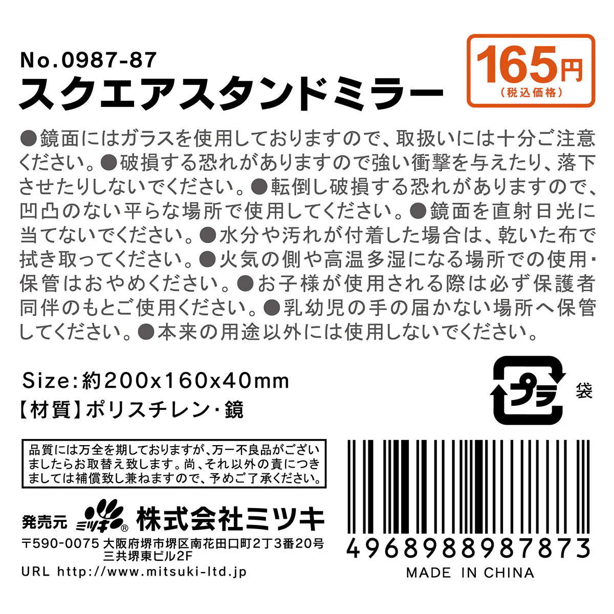 卓上鏡 化粧鏡 スクエアスタンドミラー 359292 - Image 6