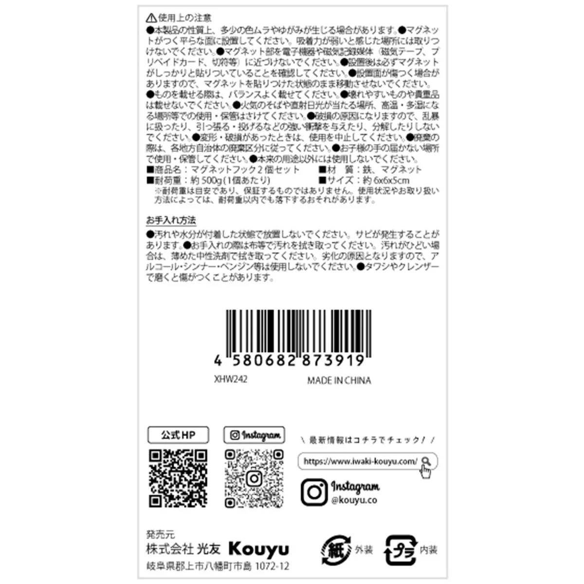 タオルフック マグネットフック 2個セット 323710 - Image 3