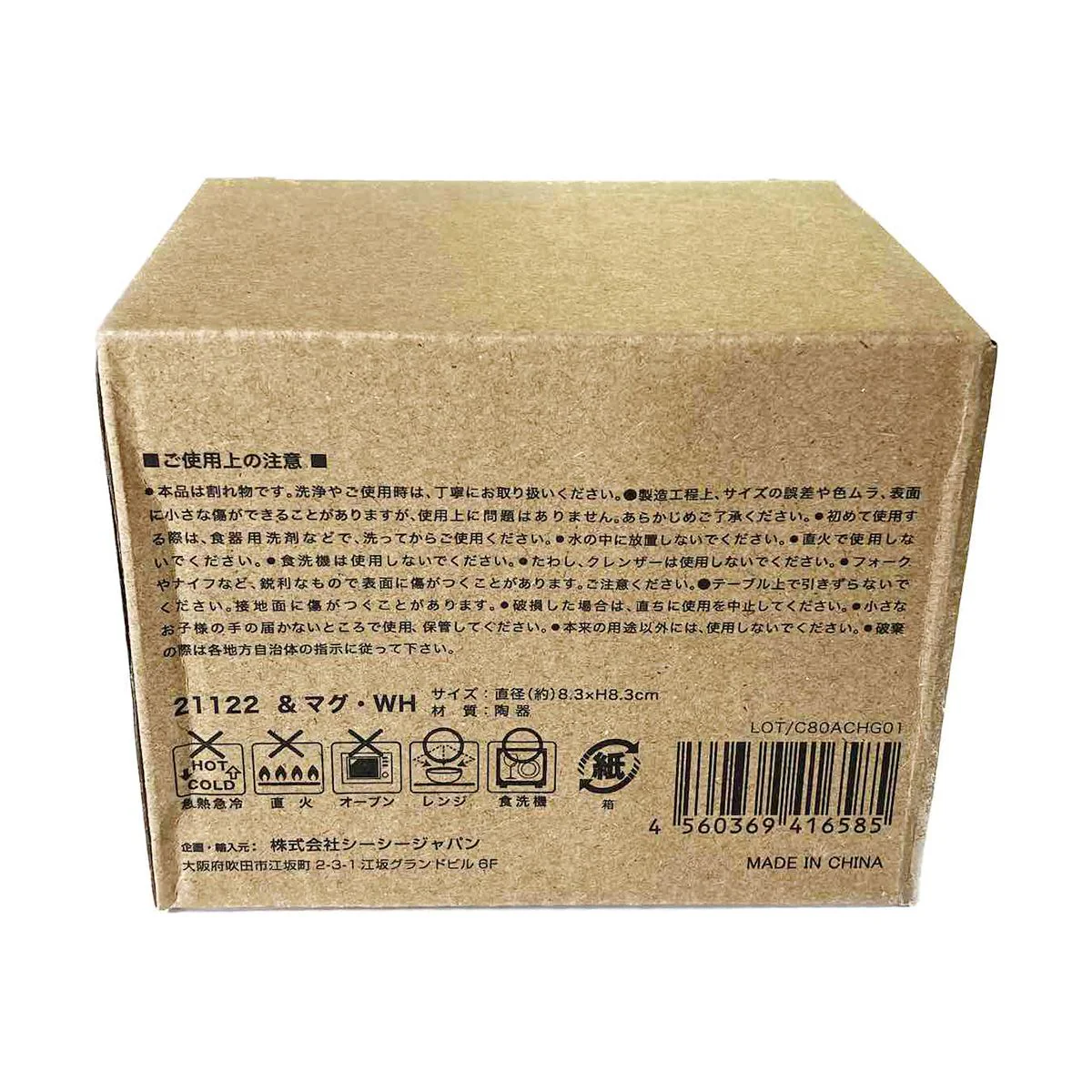 マグカップ コップ &ロゴ入りマグ ホワイト 約φ83×83mm 345690 - Image 3