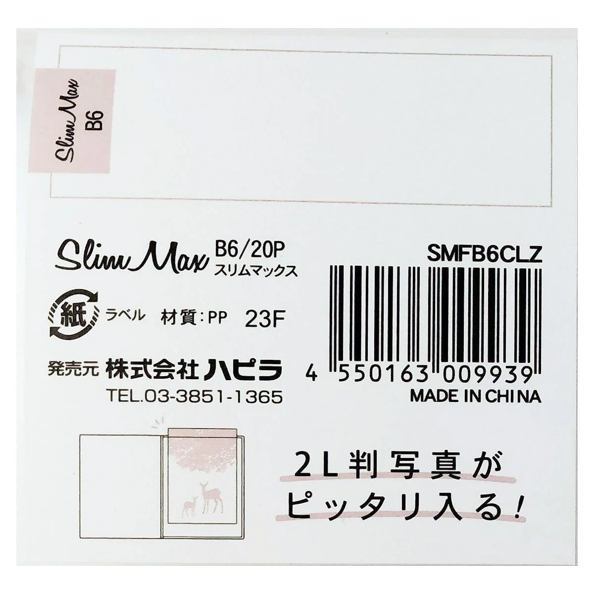 書類ファイル ポケットファイル クリアファイル スリムマックス B6 20P クリアー 352349 - Image 3