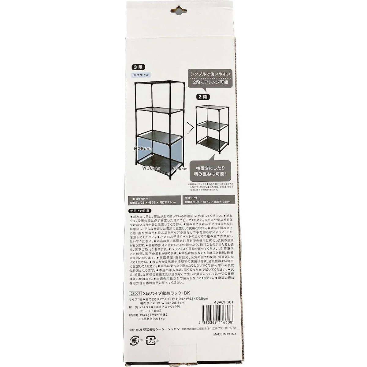スチールラック 収納棚 3段パイプ収納ラック 約94×42×28cm ブラック 325104 - Image 3