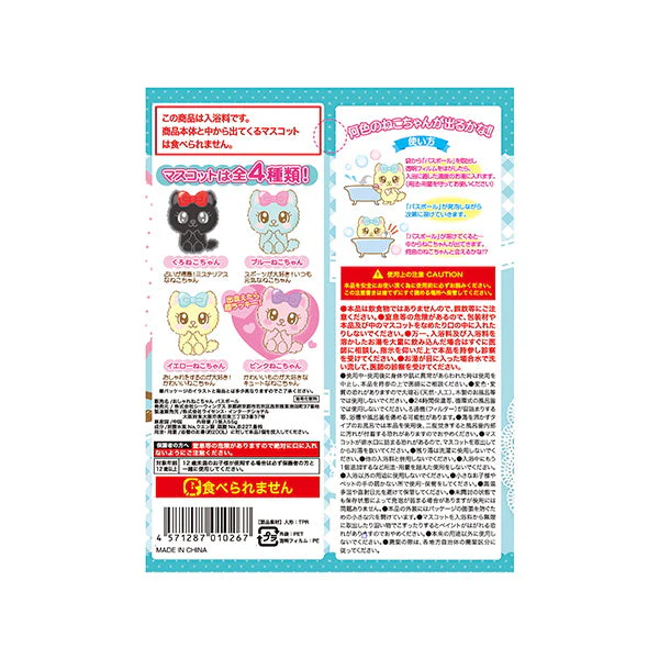バスボール 入浴剤 入浴料  オシャレなネコチャン ローズ 55g　024421 - Image 3