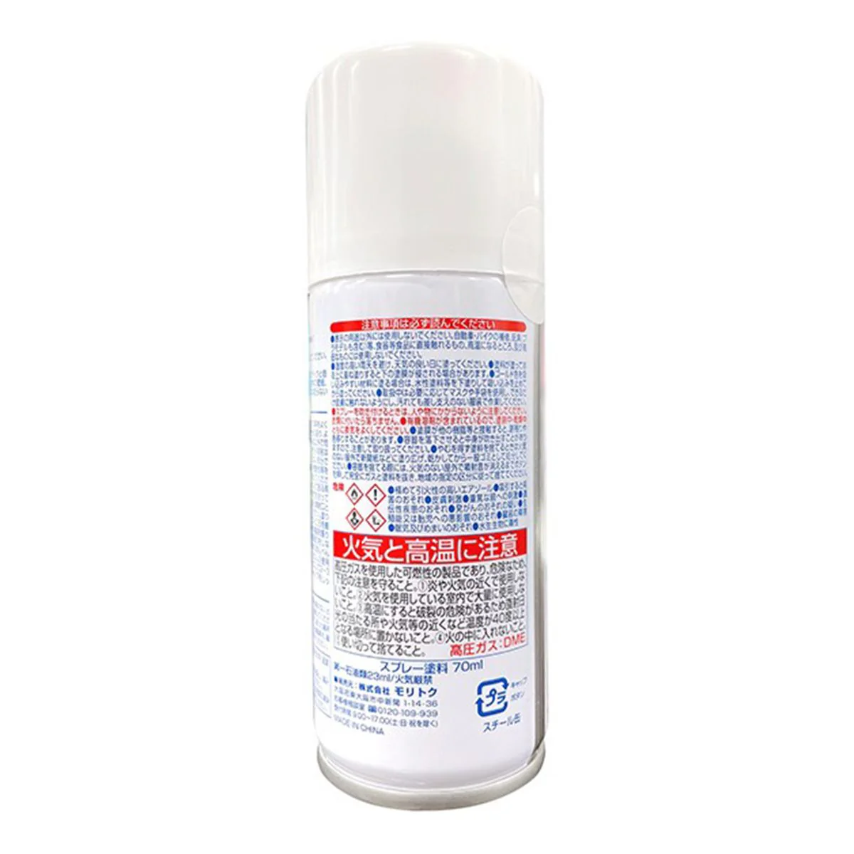 スプレー塗料 スプレーペイント70ml ブラウン 355799 - Image 3