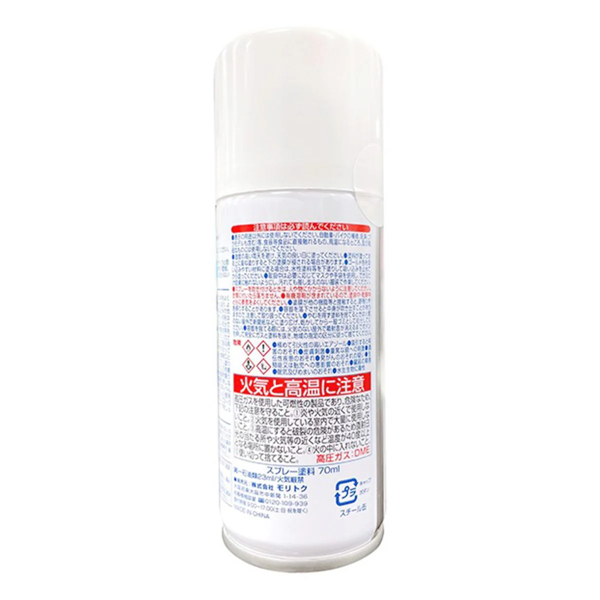 スプレー塗料 スプレーペイント70ml アイボリー 355802 - Image 3