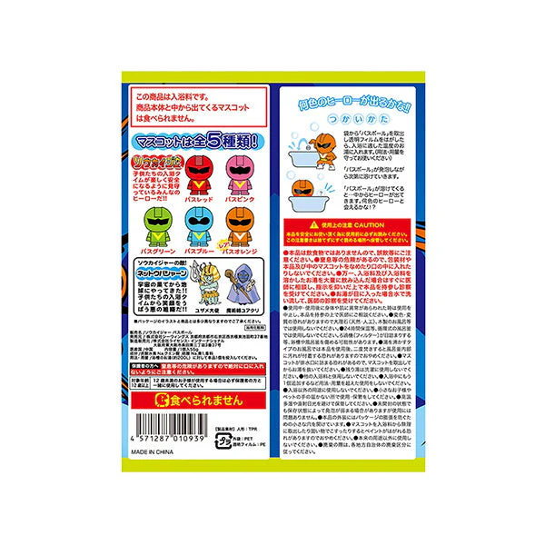バスボール 入浴剤 入浴料 ソウカイジャー シャボンの香り 024419 - Image 3