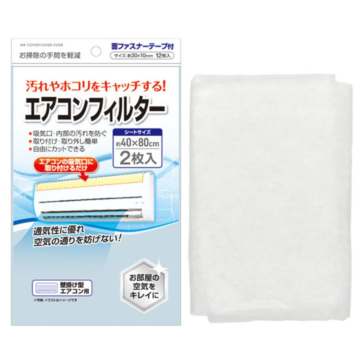 エアコンフィルター40×80cm2枚入面ファスナー付 358447 - Image 2