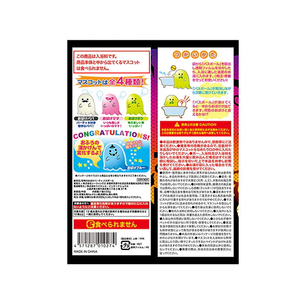 入浴剤 入浴料 バスボム バスボール 恐怖のおばけパーティ フルーツ 1個入55g 024420 - Image 3