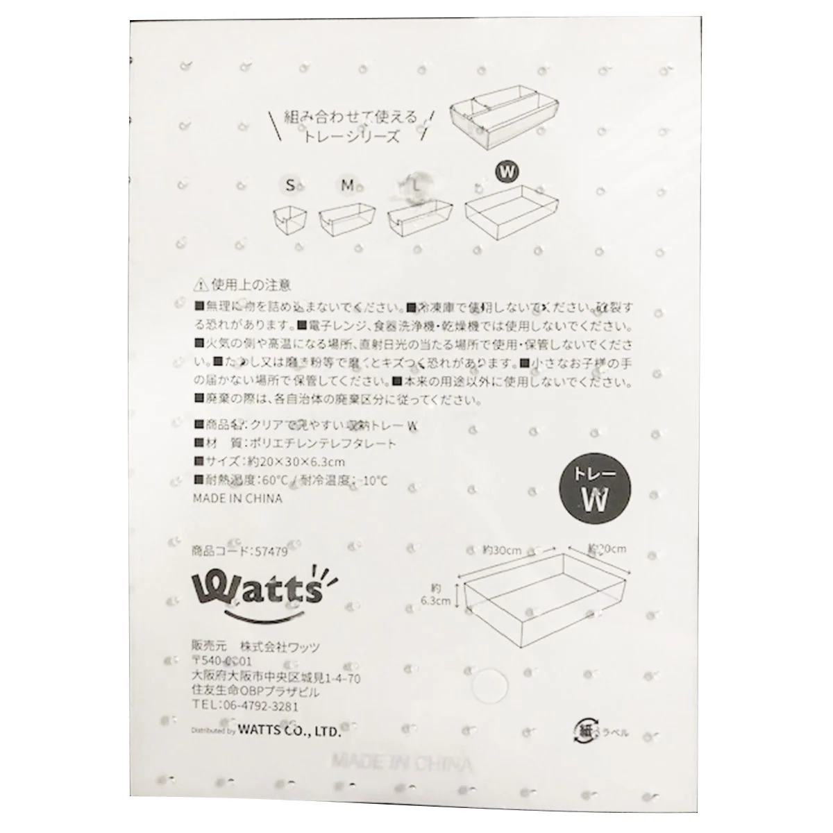 冷蔵庫収納ケース Tokinone PB.クリアで見やすい収納トレーW 20×30×6.3cm 057479 - Image 3