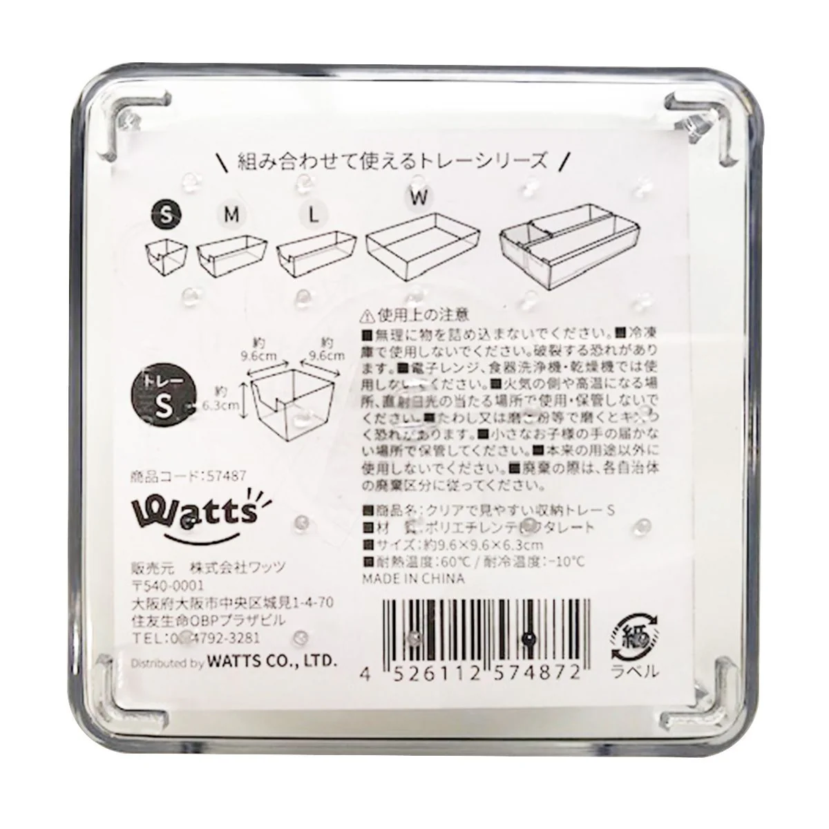 Tokinone PB.クリアで見やすい収納トレーS 057487 - Image 3