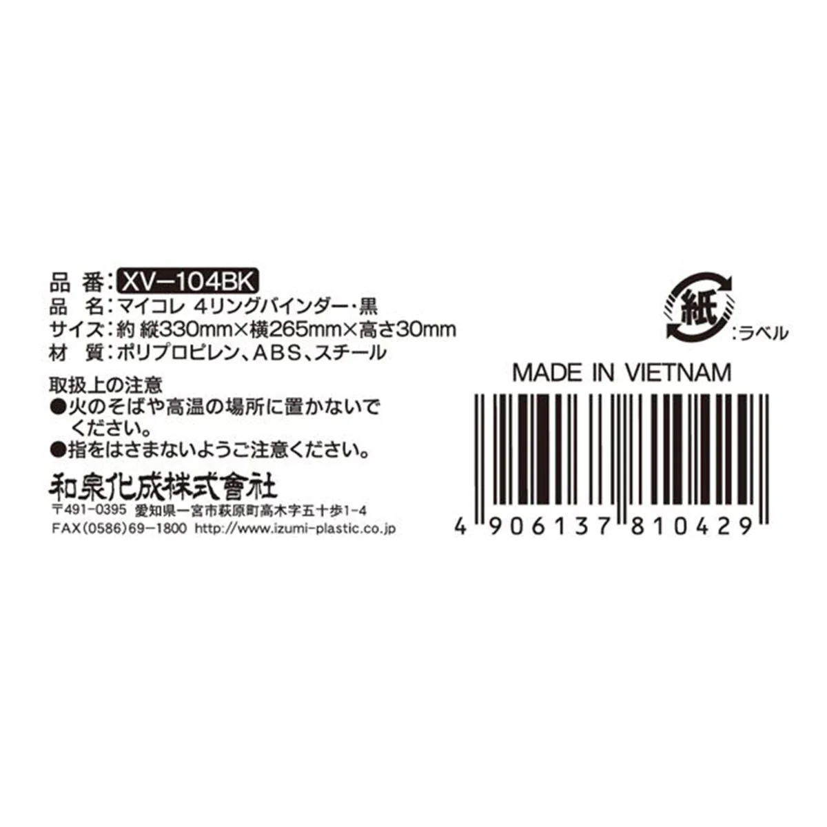 コレクションファイル マイコレ 4リングバインダー 黒 351420 - Image 3