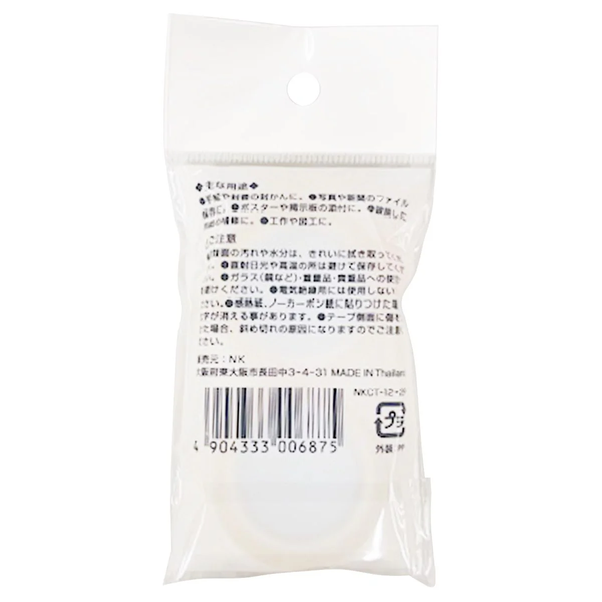 セロハンテープミニ替12mm×10m2P 352355 - Image 3
