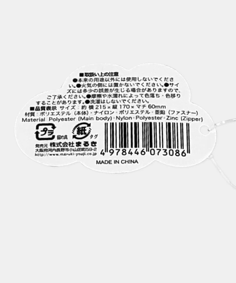 ポーチ おむつポーチ 小物入れ ハローベビー オムツ用ポーチ 026574 - Image 4