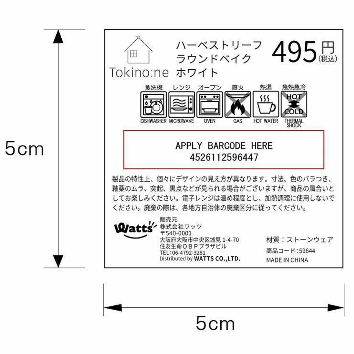 【OUTLET】グラタン皿 オーブン料理 Tokinone PB.ラウンドベイク ボタニカル柄 ホワイト 16x14x4cm 059644 - Image 2