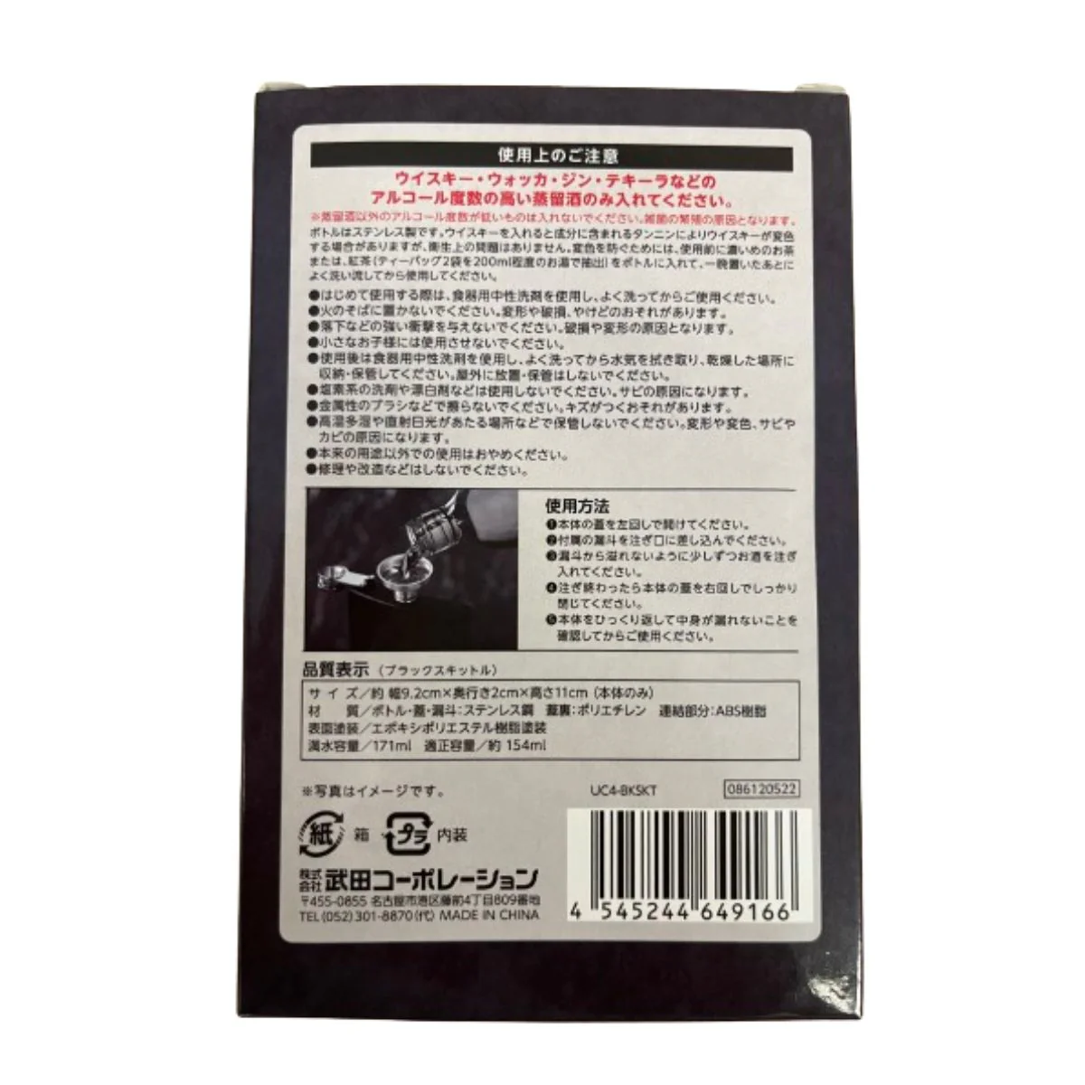 スキットル 小型水筒 蒸留酒ボトル アウトドアスキットル ブラック171ml  345668 - Image 7