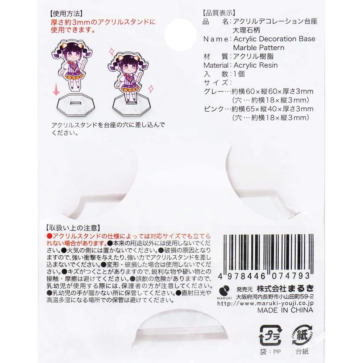 アクリルスタンドデコレーション台座 アクスタ台座 大理石柄 推し活 オタ活 351410 - Image 6