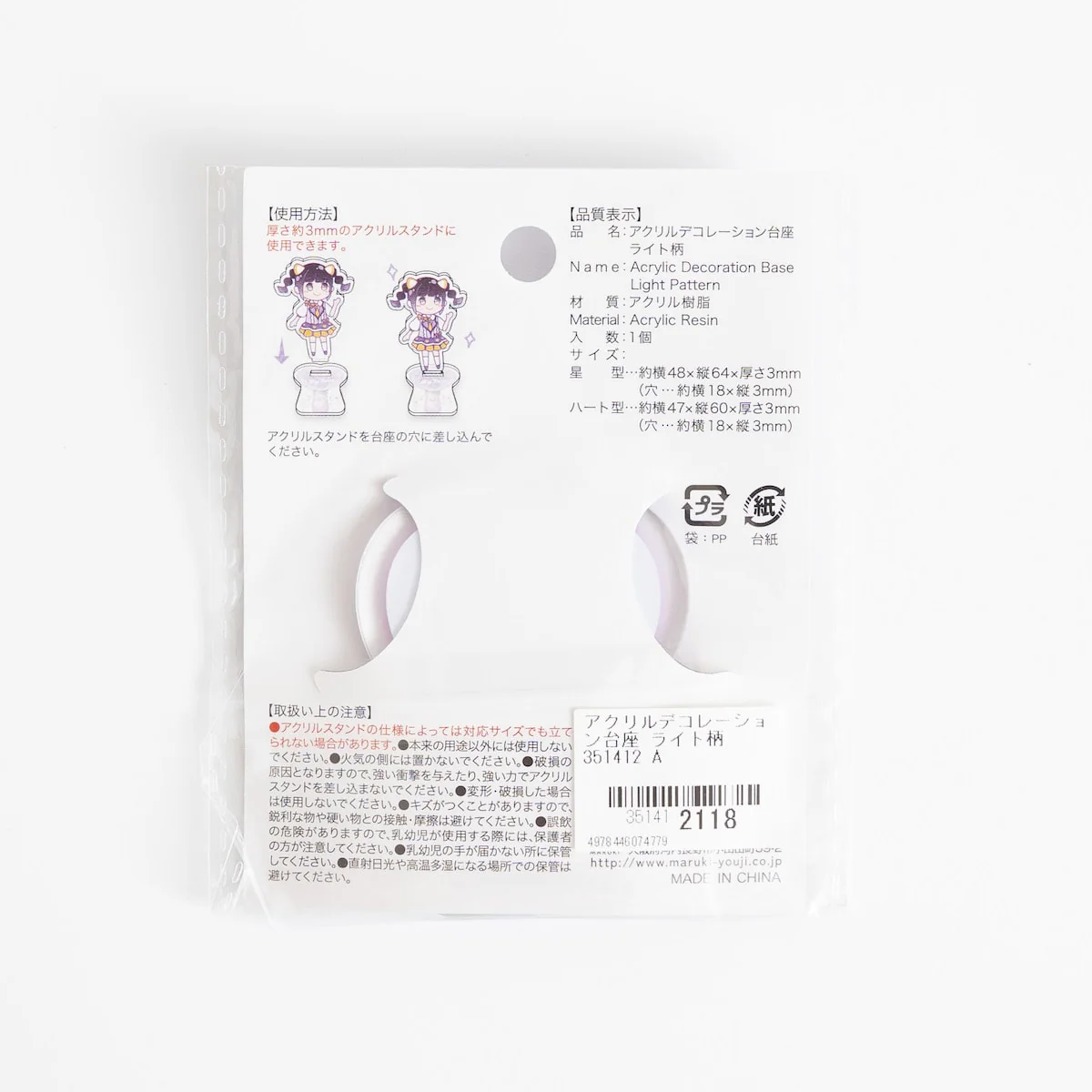 アクリルスタンドデコレーション台座 アクスタ台座 ライト柄 推し活 オタ活 351412 - Image 16