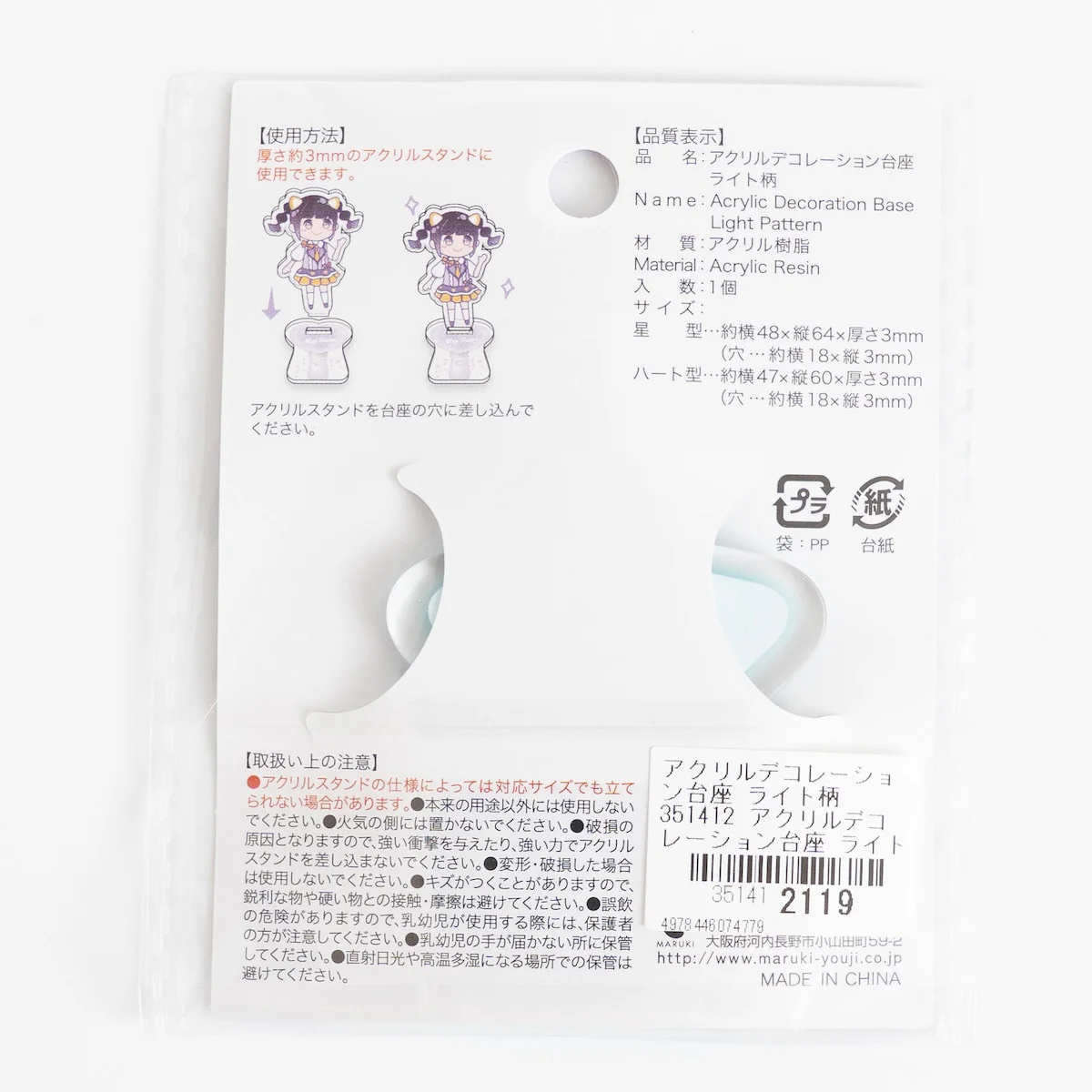 アクリルスタンドデコレーション台座 アクスタ台座 ライト柄 推し活 オタ活 351412 - Image 20