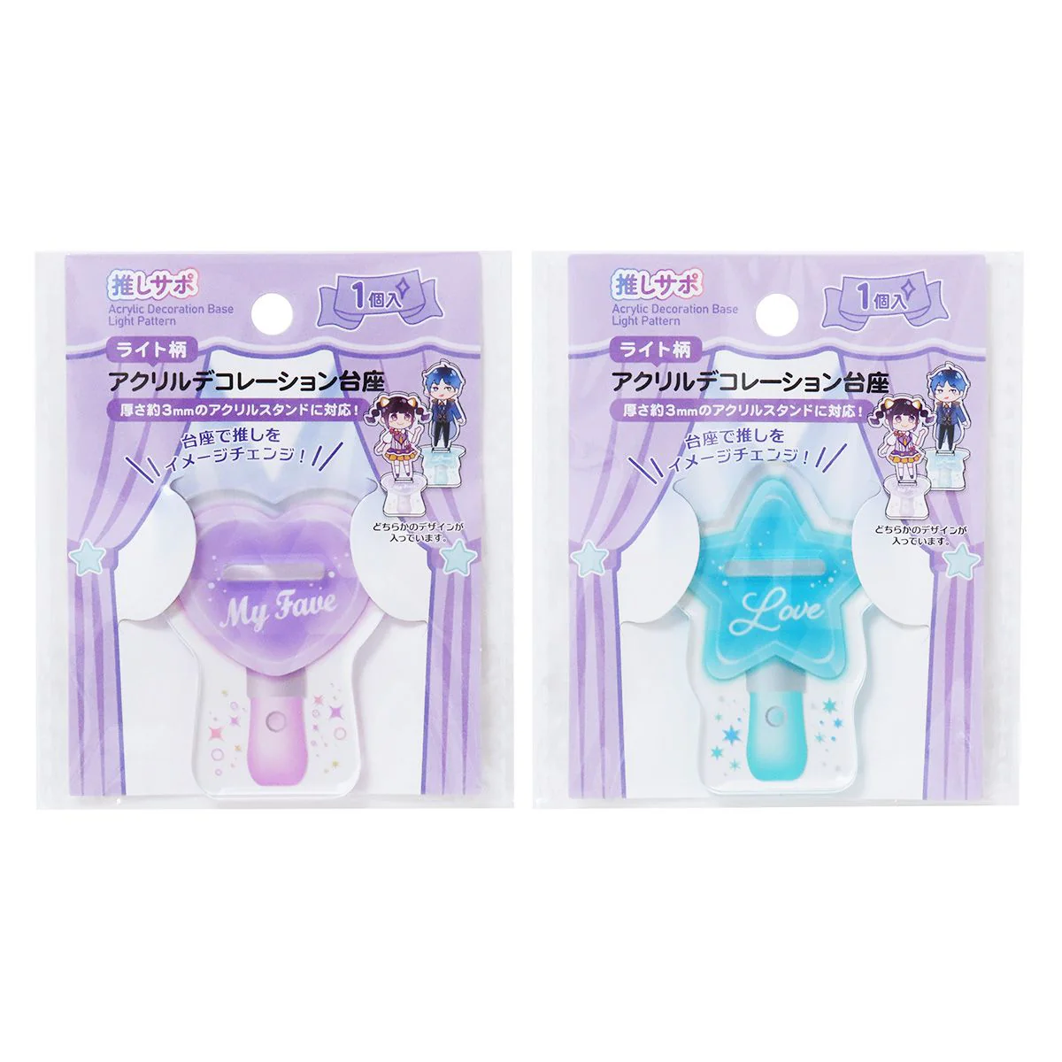 アクリルスタンドデコレーション台座 アクスタ台座 ライト柄 推し活 オタ活 351412 - Image 7