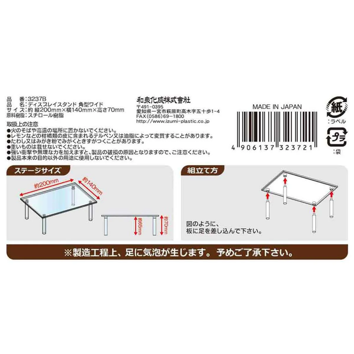 ディスプレイスタンド グッズディスプレイ 角型ワイド 約20×14×7cm 450617 - Image 3