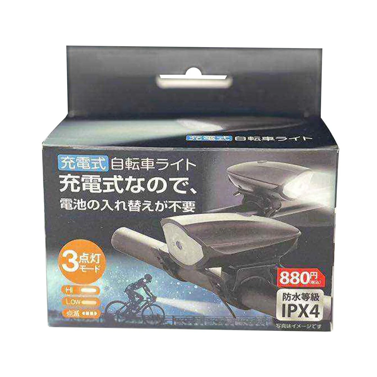 ヘッドライト 充電式自転車ライト 3点灯 サイクルライト HDL-0326 358260