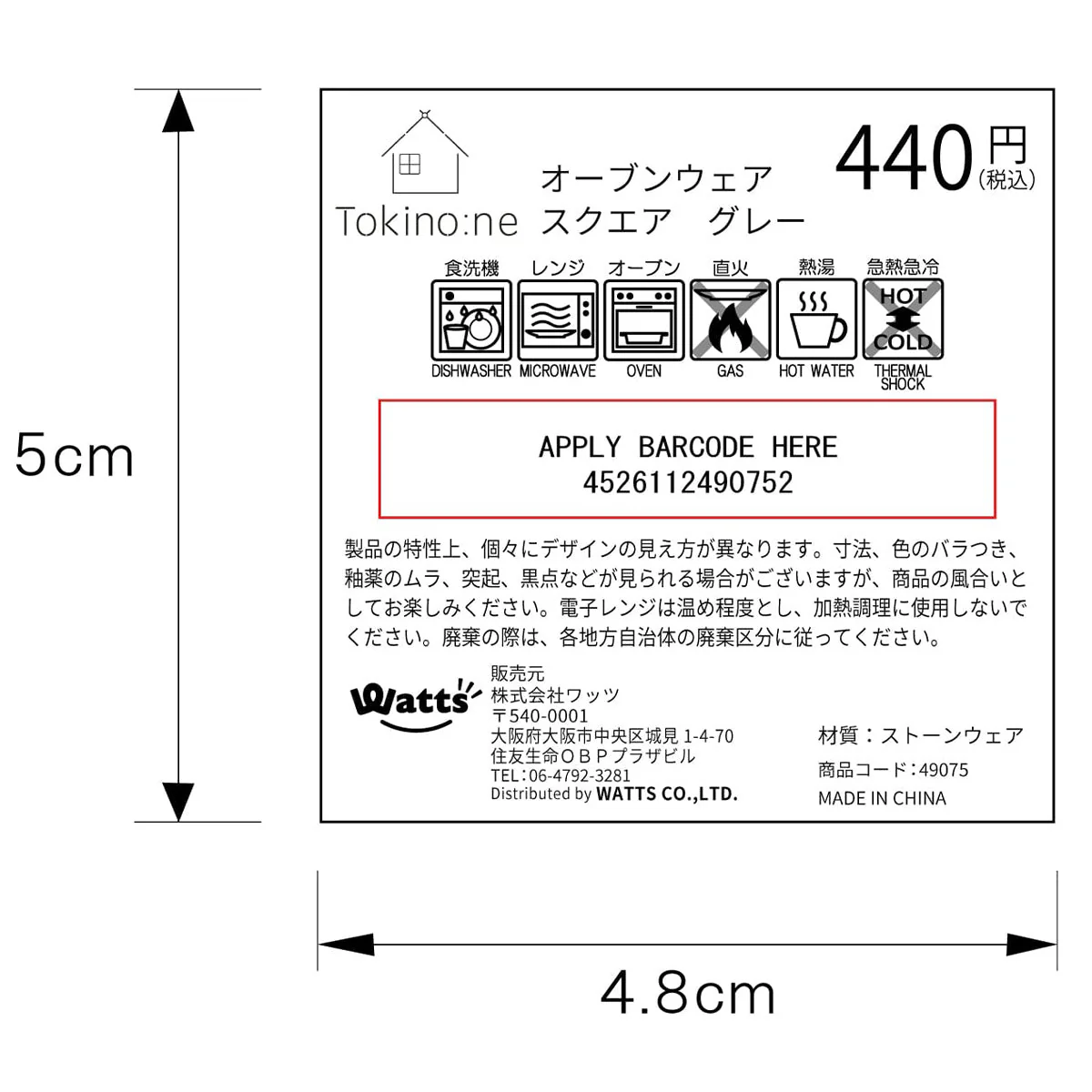 耐熱皿 深皿 グラタン皿 オーブン対応 Tokinone PB.オーブンウェア スクエア グレー 350ml 049075 - Image 2
