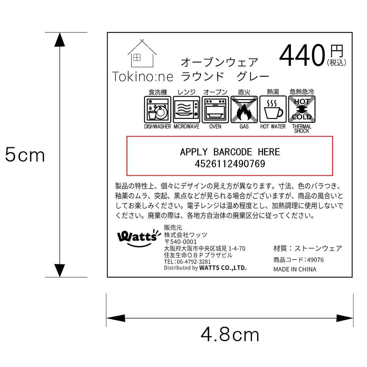 耐熱ボウル 中鉢 グラタン皿 オーブン対応 Tokinone PB.オーブンウェア ラウンド グレー 450ml 049076 - Image 2