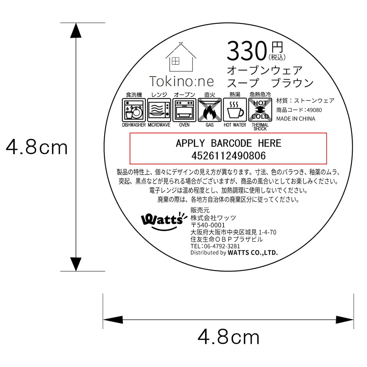 耐熱ボウル 小鉢 グラタン皿 オーブン対応 Tokinone PB.オーブンウェア スープ ブラウン 280ml 049080 - Image 2
