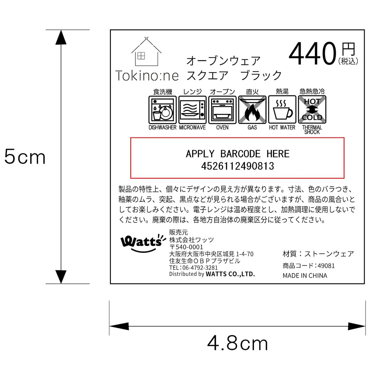 耐熱皿 深皿 グラタン皿 オーブン対応 Tokinone PB.オーブンウェア スクエア ブラック 350ml 049081 - Image 2