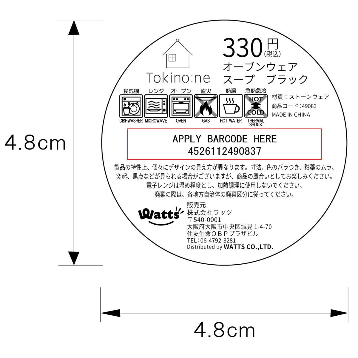 耐熱ボウル 小鉢 グラタン皿 オーブン対応 Tokinone PB.オーブンウェア スープ ブラック 280ml 049083 - Image 2