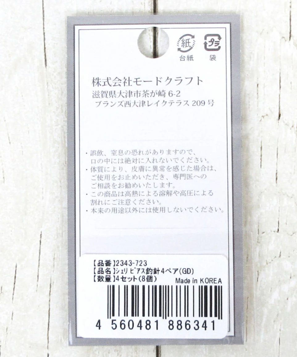 ピアス釣針4ペア ゴールド 007865 - Image 3