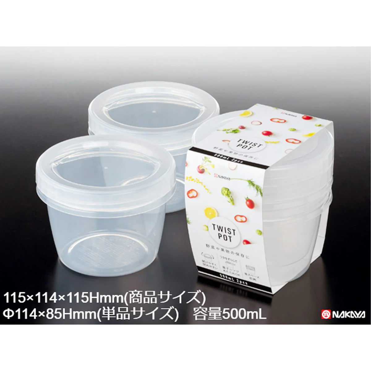 食品保存容器 ストックパック K439-1 ツイストポット500ml クリア 039456 - Image 2
