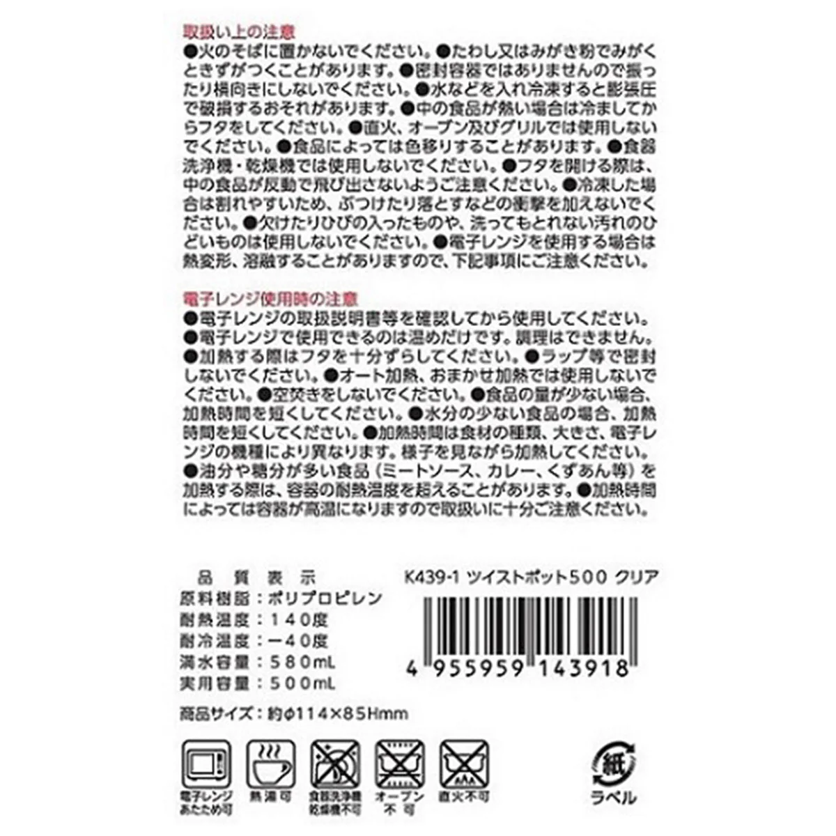 食品保存容器 ストックパック K439-1 ツイストポット500ml クリア 039456 - Image 3