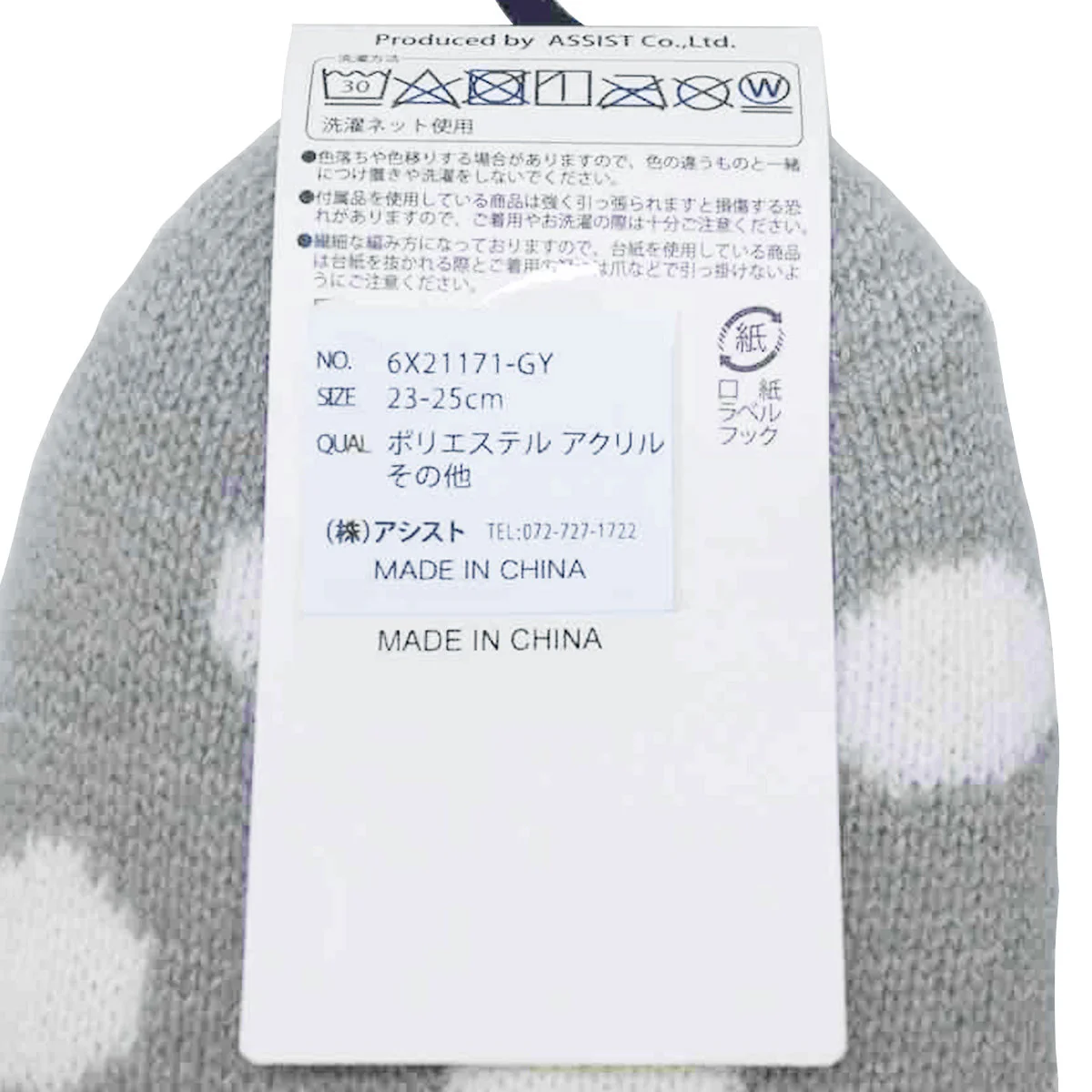 【OUTLET】靴下 ルームソックス レディース 女性 婦人 ドット柄 裏ボア2重 23-25cm 304239 - Image 3