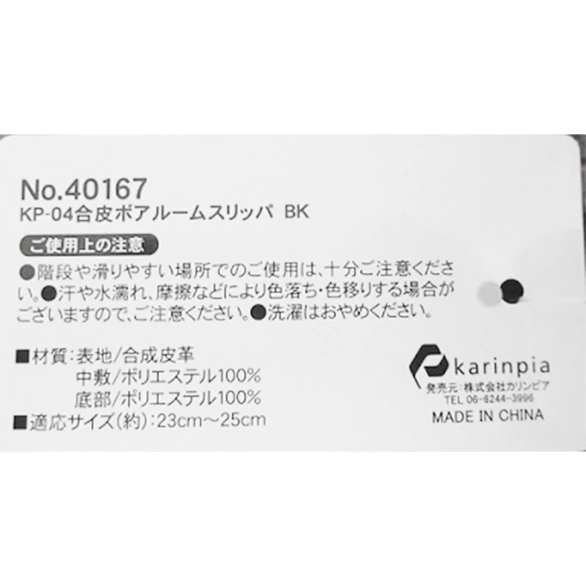 スリッパ モコモコ 合皮ボア素材 ルームスリッパ ブラック 23～25cm  356180 - Image 3