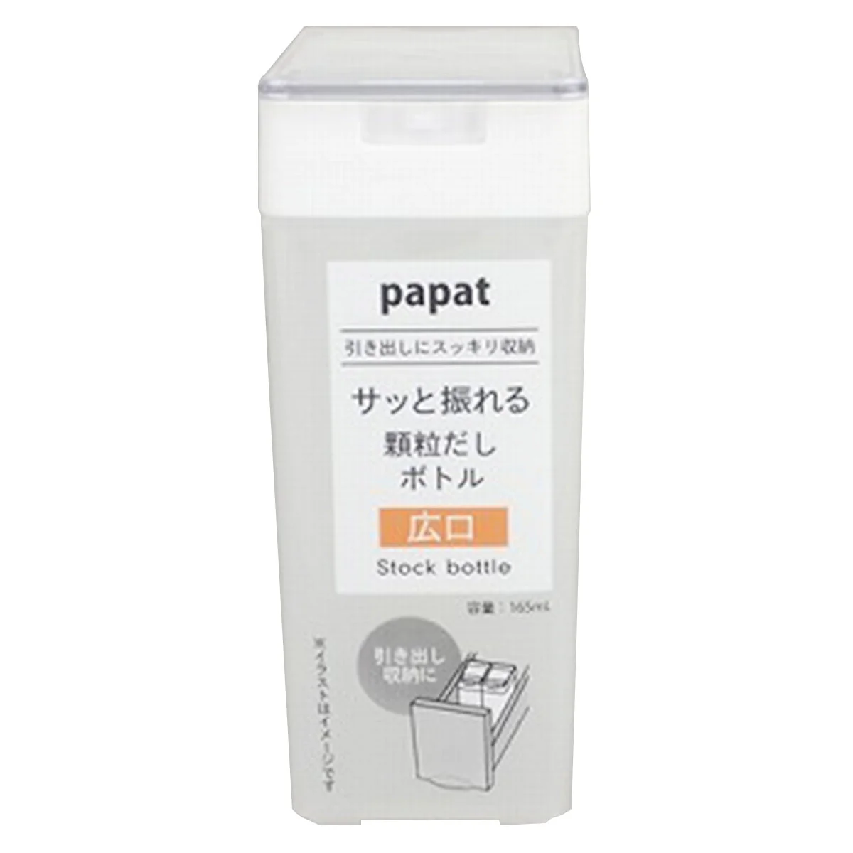 出汁ボトル PAPATサッと振れる顆粒だしボトル 165ml 343375