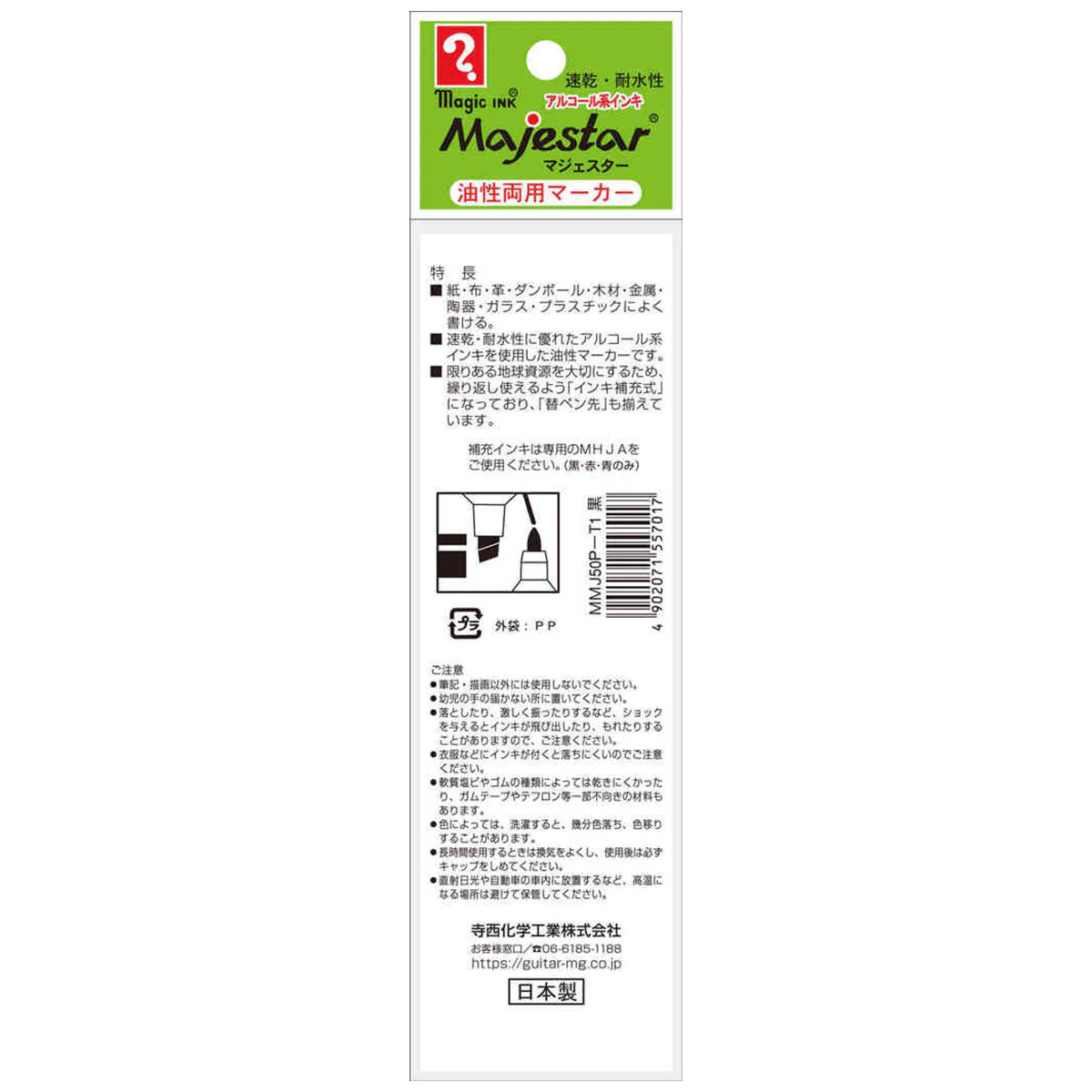 マジックインキ マジェスタ 黒 344458 - Image 3