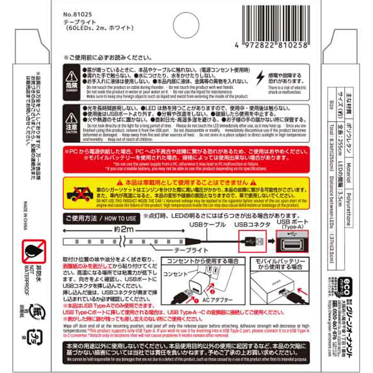 LED テープライト USB対応 間接照明 おしゃれ 60LED ホワイト 2m 355947 - Image 4