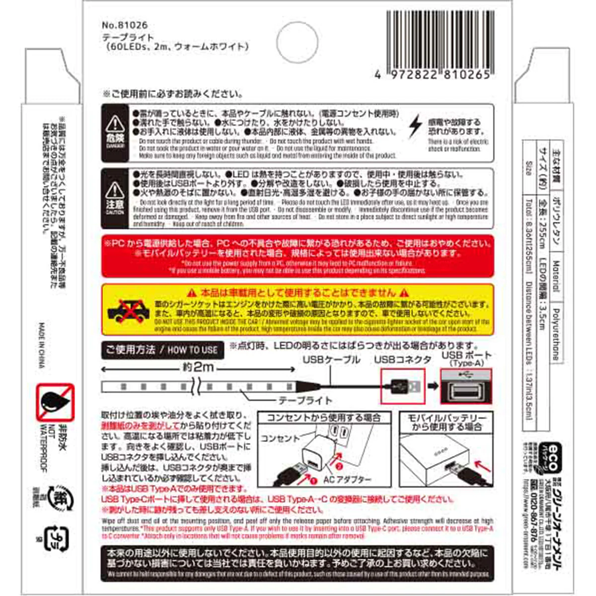 LED テープライト USB対応 間接照明 おしゃれ 60LED ウォームホワイト 2m 355948 - Image 4