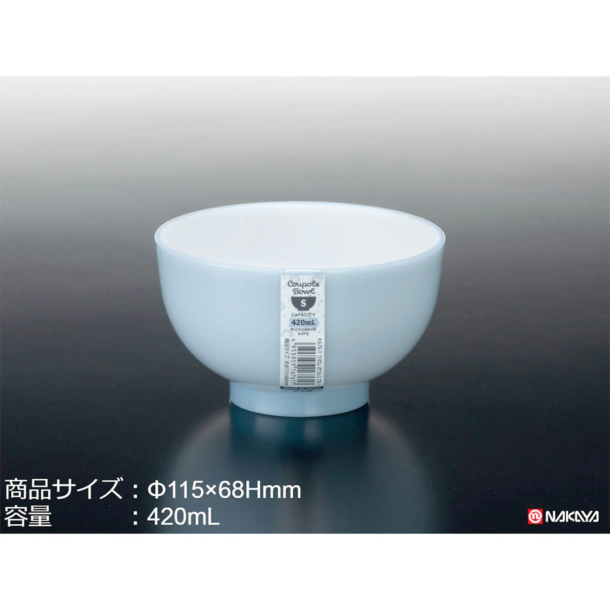 深鉢 小鉢 クポルボウルS 420ml ブルー 358900 - Image 2