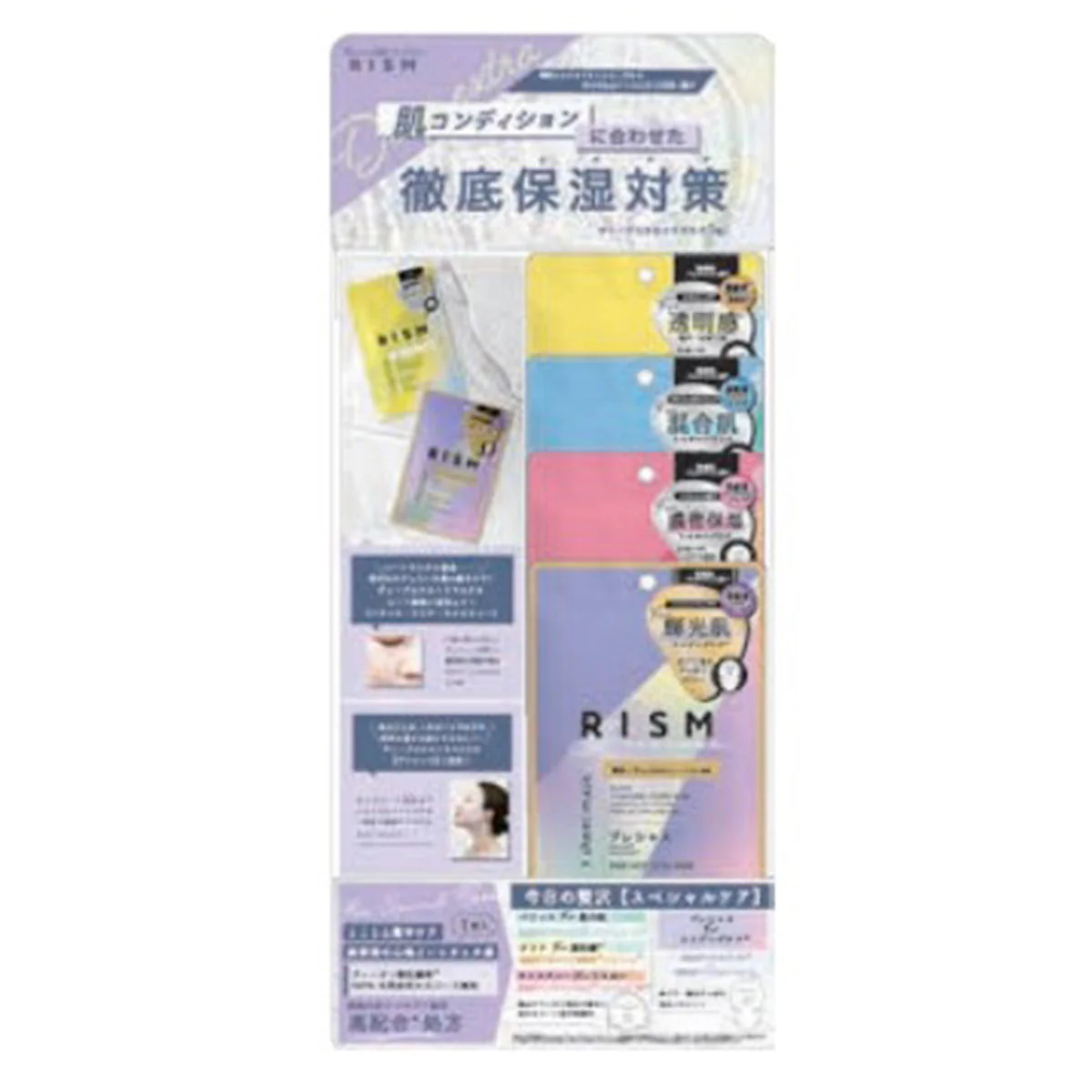 シートマスク フェイスシート フェイスマスク リズム Dエクストラマスク モイスチャー1枚 216155 - Image 2