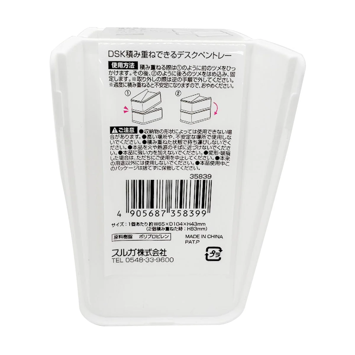 DSK積み重ねできるペントレー 341295 - Image 3